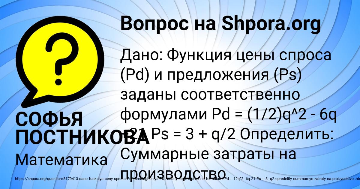 Картинка с текстом вопроса от пользователя СОФЬЯ ПОСТНИКОВА